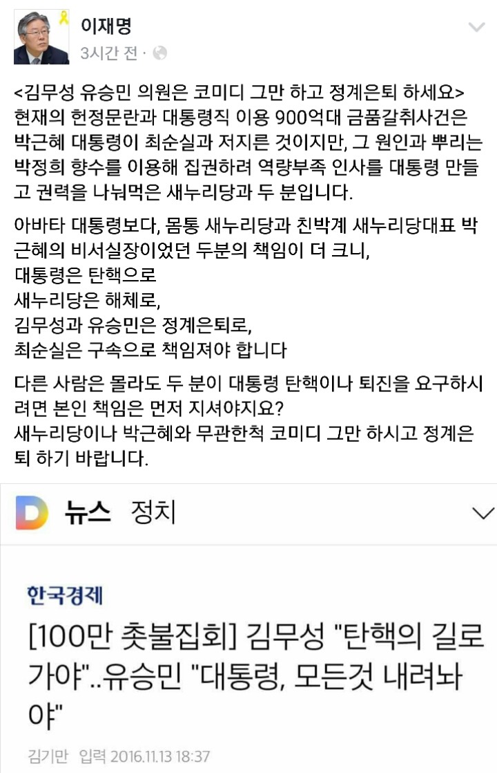 방금자 이재명시장의 일침ㄷㄷㄷ | 인스티즈