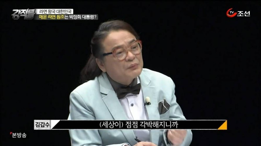 한국사람이 매운 면을 좋아하는 이유 feat. 사스가 TV조선 | 인스티즈