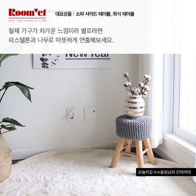 자취가구 BEST 10 | 인스티즈