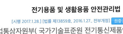 kc인증 마크에대한 모순점 전안법이 졎같은이유 총정리글jpg | 인스티즈