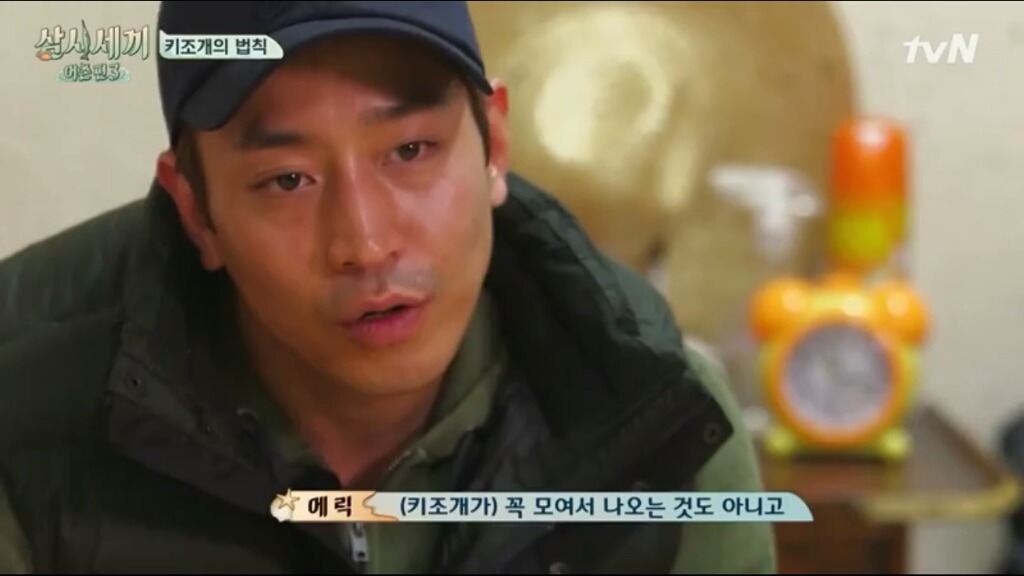 [삼시세끼] 에릭이 말하는 어이없는 키조개의 법칙ㅋㅋㅋㅋㅋㅋㅋㅋㅋ | 인스티즈