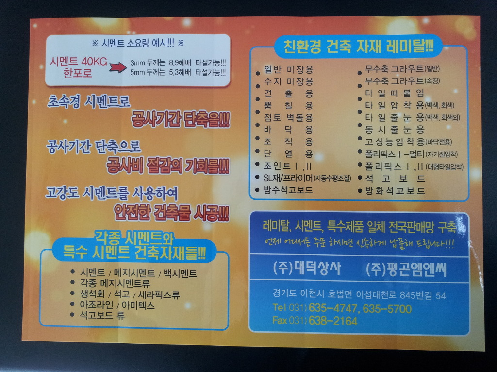 대덕상사 이미지