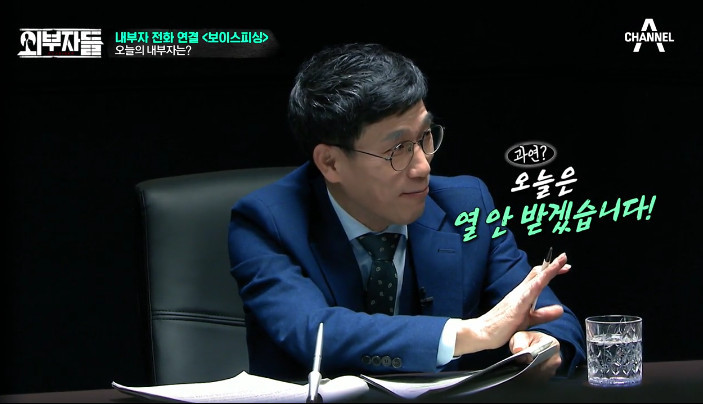 [외부자들] 서석구와 전화 연결한 외부자들ㅋㅋㅋ(feat.정봉주ㅋ) | 인스티즈