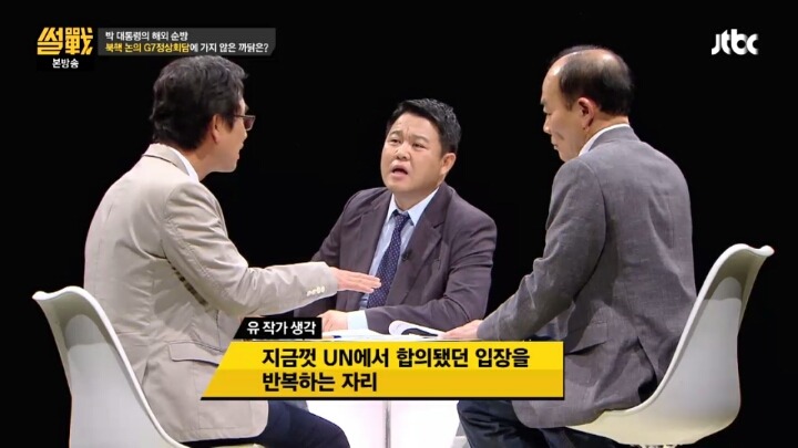 [썰전] 박 대통령은 아프리카 순방 대신 G7 정상회의에 갔어야 했다? | 인스티즈