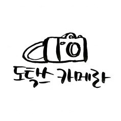 비 들이닥치는 장면 | 인스티즈