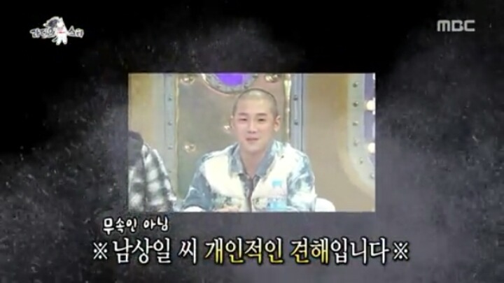 [라디오스타] 국악인 같지 않은 국악인 (1) | 인스티즈