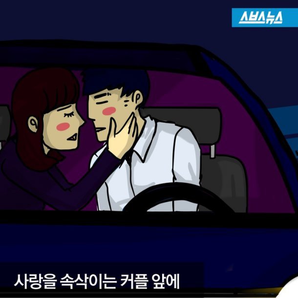 사랑에 눈이먼 20대 커플?.JPG | 인스티즈