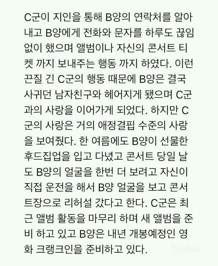 신상 아이돌 이니셜기사 | 인스티즈