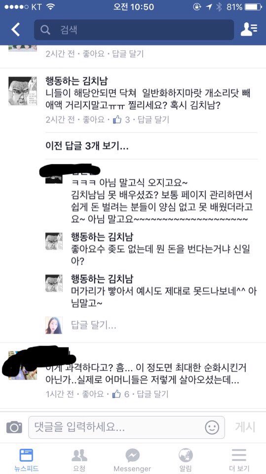 한국은 특이한 나라이다 | 인스티즈