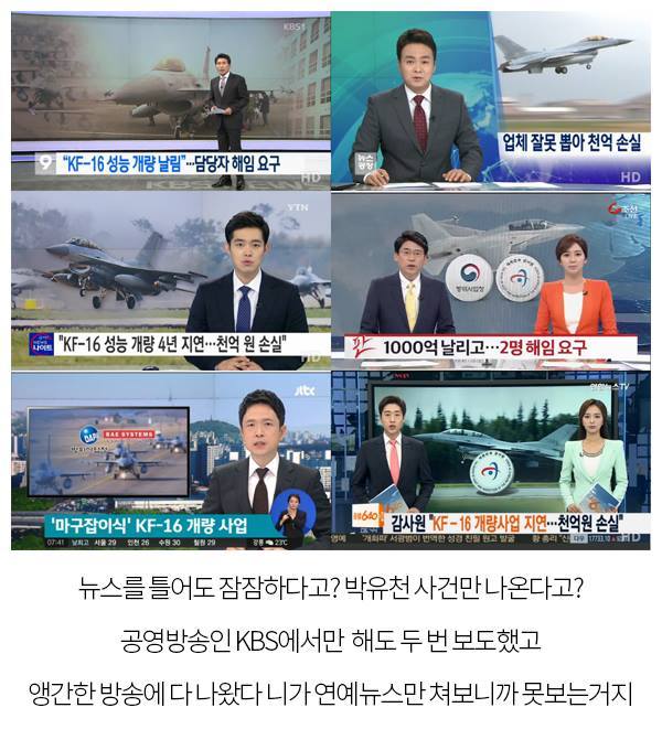 ??? : 나라에서 이거 숨기느라 박유천 사건 자꾸 터트리나? | 인스티즈