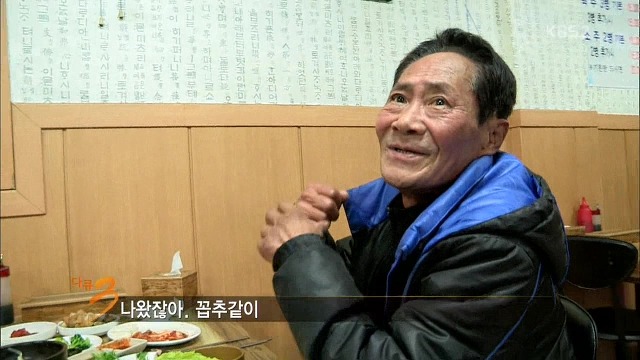 [다큐3일] 사위과 장인 어른의 대화....jpg | 인스티즈