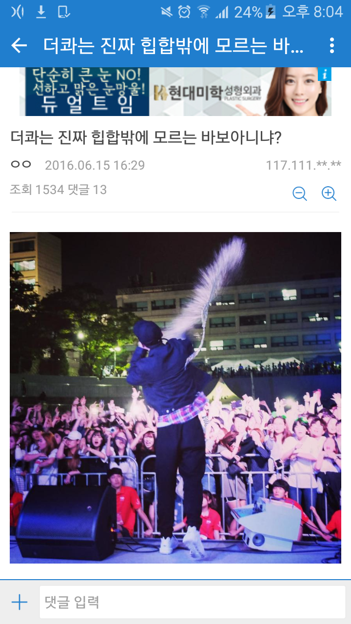 힙합밖에 모르는 남자 더콰이엇ㅋㅋㅋ | 인스티즈