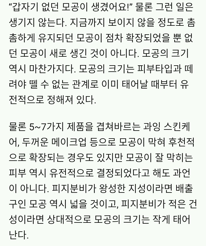 모공관리에 대한 7가지 진실 | 인스티즈