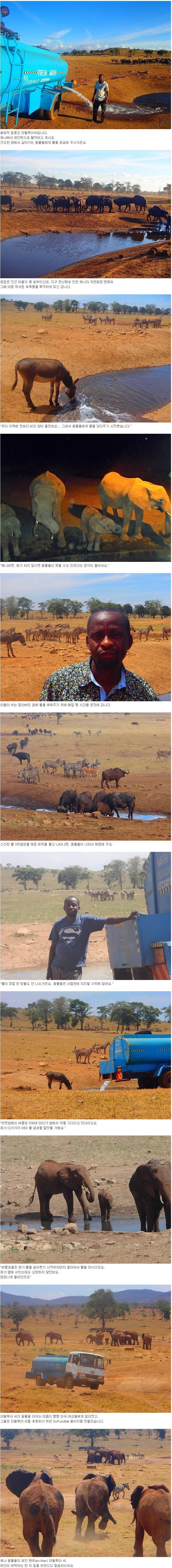 케냐의 레인맨 | 인스티즈