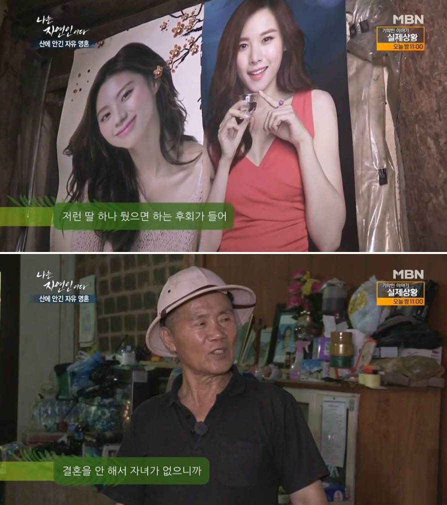엄청난 변강쇠 할아버지 | 인스티즈