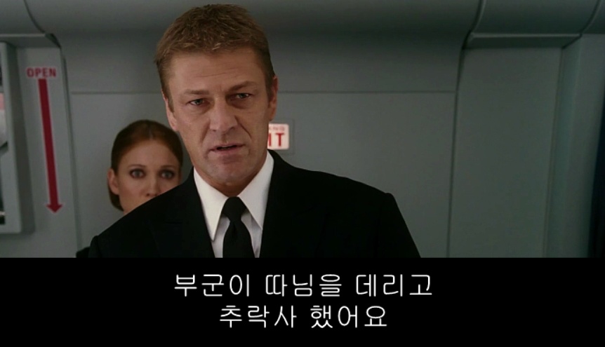플라이트 플랜(Flightplan) - 3 | 인스티즈