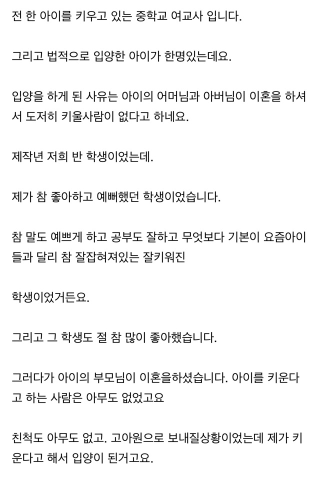 아이를 때렸습니다 | 인스티즈