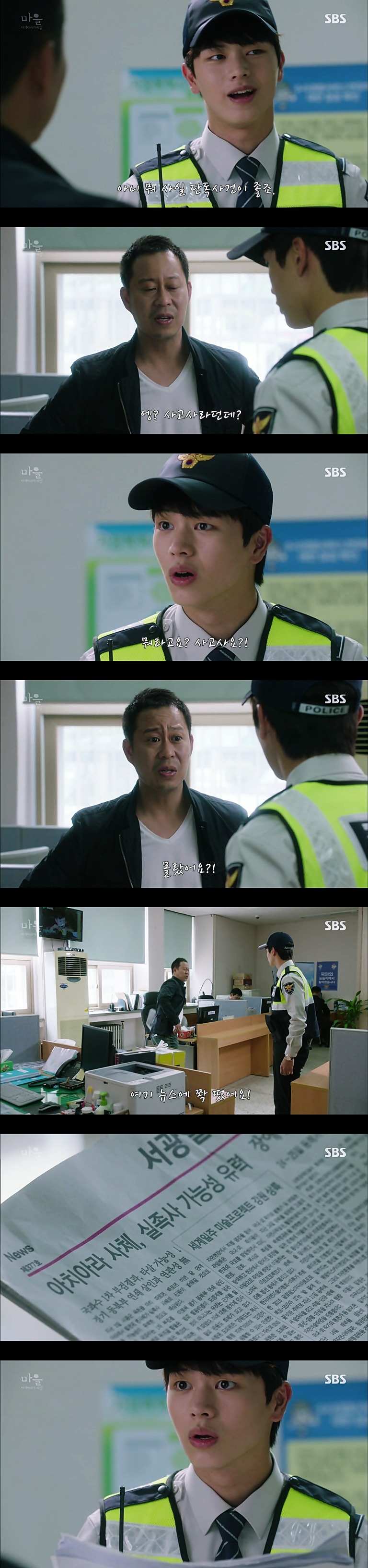 재밌는 스릴러 드라마마을 : 아치아라의 비밀EP02.아이들 : 4 | 인스티즈