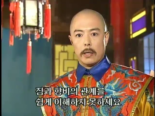 [황제의딸2] 24. 향비 구출 작전 | 인스티즈
