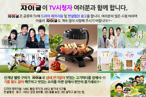 만능전기 이미지