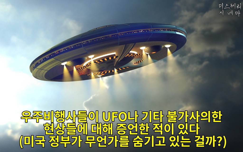 우주에 대해 몰랐던 사실들 (1) | 인스티즈