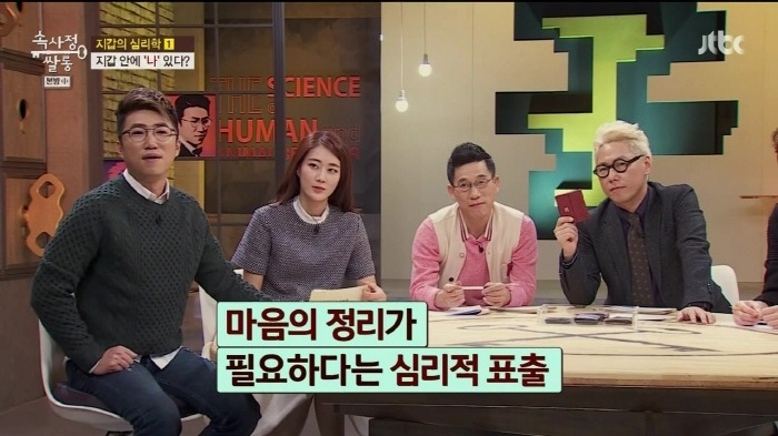 [속사정쌀롱] 진중권 윤종신 장동민 허지웅 유상무 이현이의 지갑.jpg | 인스티즈