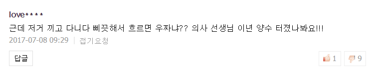 생리컵 기사 남자 댓글 수준.jpg (혐오주의) | 인스티즈