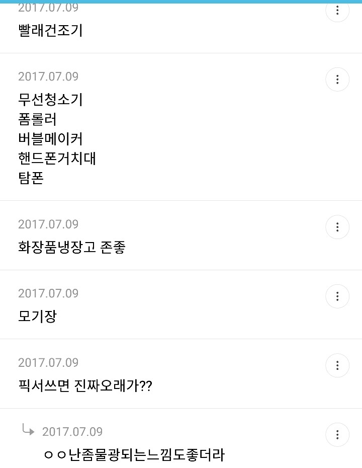 삶의 질을 올려준 것들 모음 (in 성다 익게) | 인스티즈