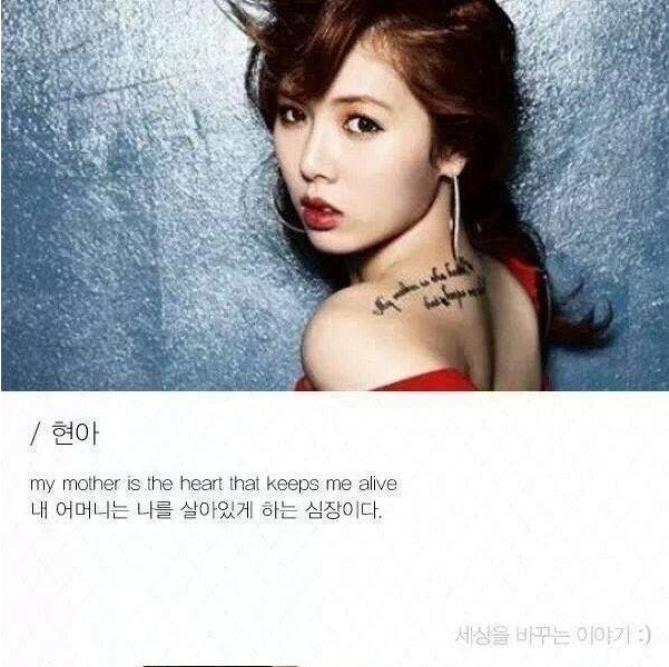 연예인들이 한 타투의 의미 | 인스티즈