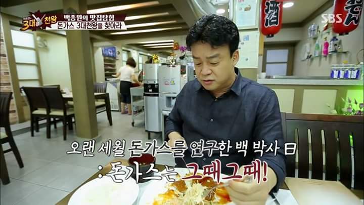 돈까스를 다 썰어놓고 먹지 말아야 하는 이유(feat.백종원) | 인스티즈