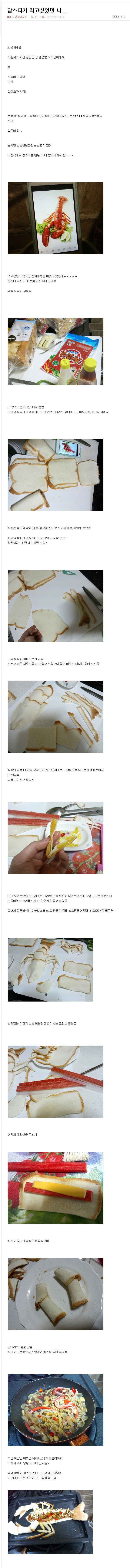 랍스터가 먹고 싶었던 여대생.jpg | 인스티즈