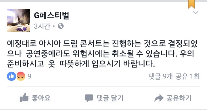 구로 아시아 페스티벌 공지 | 인스티즈