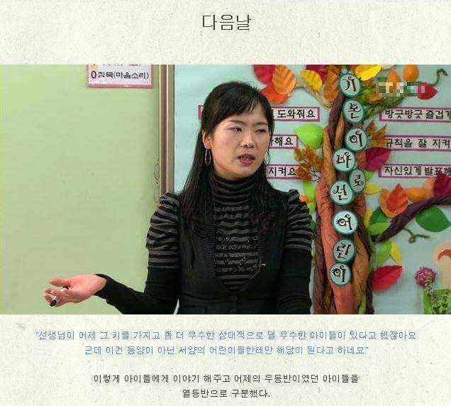 한아이를 살린 체벌 | 인스티즈