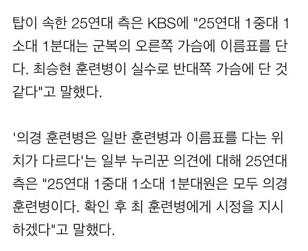 탑 오빠는 의경이라 오버로크 반대로 단 거라구욧!!! | 인스티즈