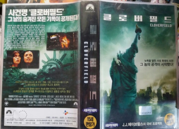 클로버필드(CloverField) 이미지