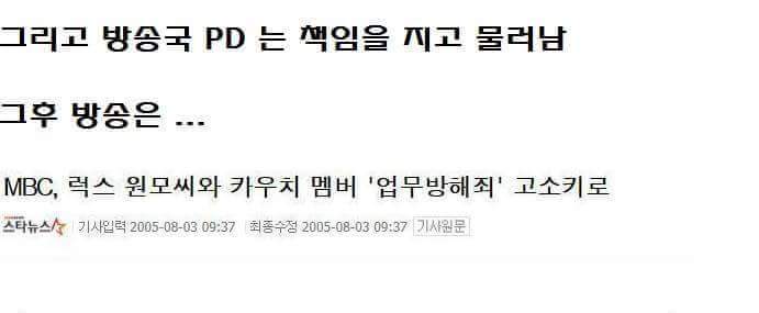 역대 음악방송 중 최악의 방송사고 | 인스티즈