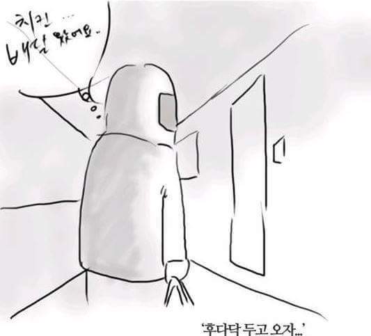 자기 집에 배달을 간 알바생 | 인스티즈