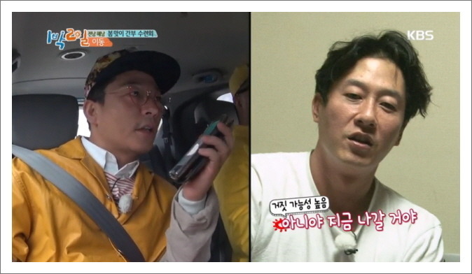 [1박2일] 김주혁과 팀워크 끈끈한 멤버들 | 인스티즈