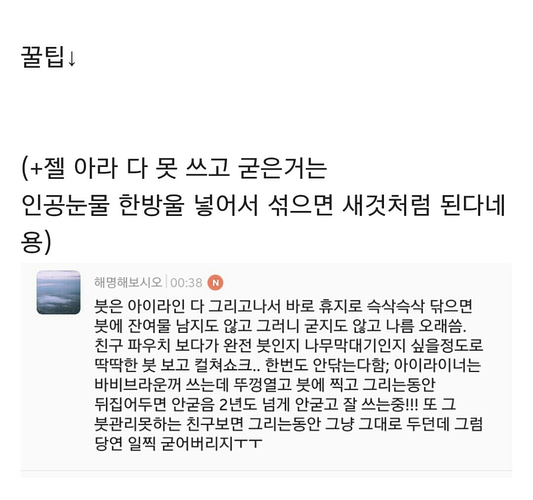 아이라이너계의 용량깡패 | 인스티즈