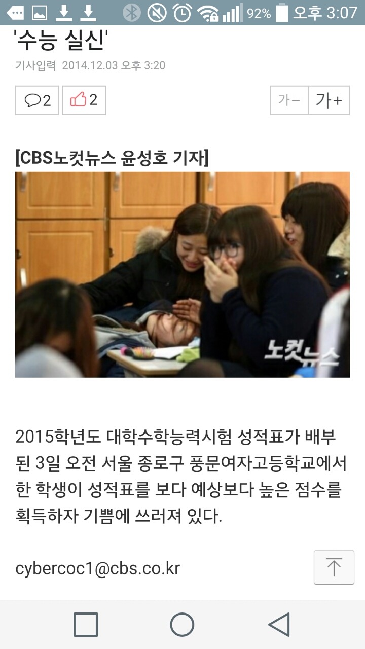 이쯤에서 다시보는 수능실신 | 인스티즈