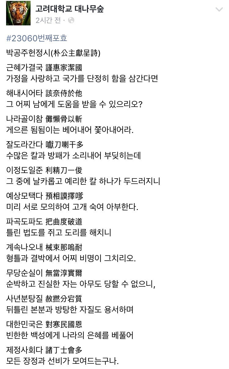 고대생 헌정시 | 인스티즈