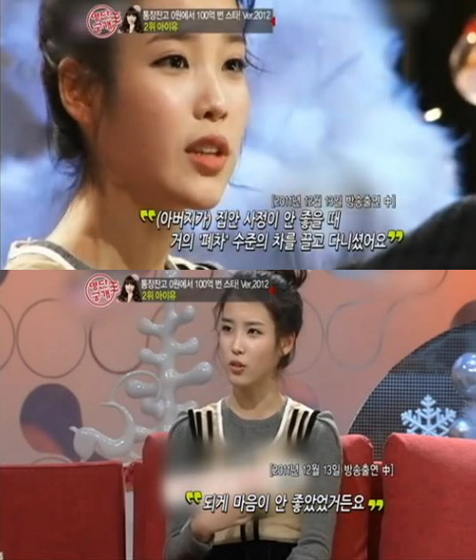 아이유가 반드시 성공해야 했던 이유.jpg | 인스티즈