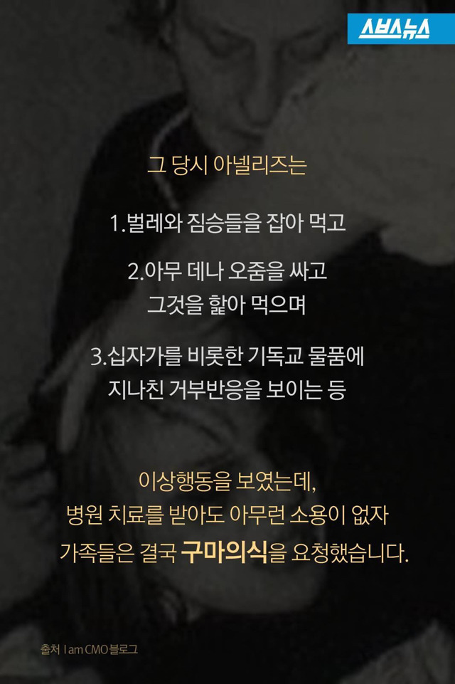 교황청에서 인정한 검은사제들 | 인스티즈