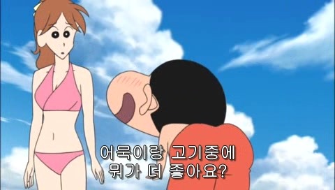 크레용 신짱 극장판 15기 - 폭풍을 부르는 노래하는 엉덩이 폭탄! 03 | 인스티즈