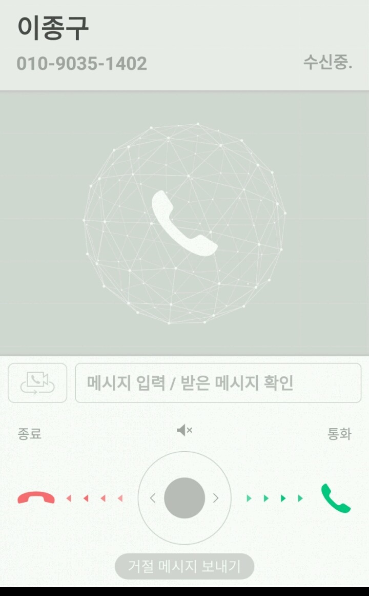 국회의원한테 전화오는법.jpg | 인스티즈