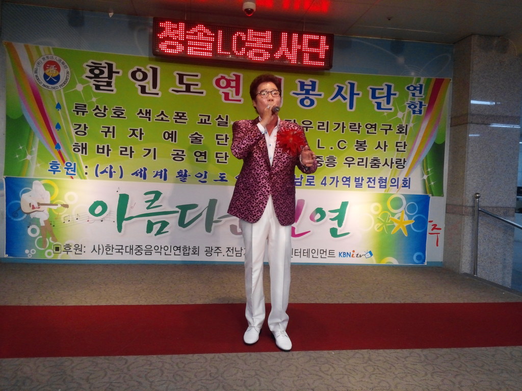 한국대중음악인연합회광주지회 이미지