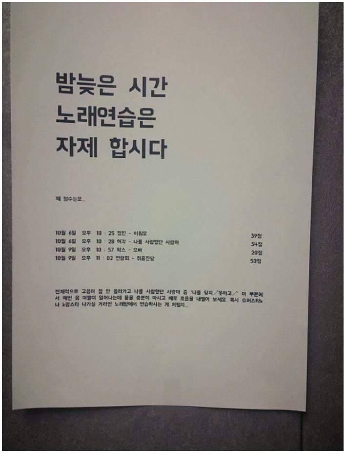 어느 아파트 엘리베이터에 붙은 경고문 | 인스티즈