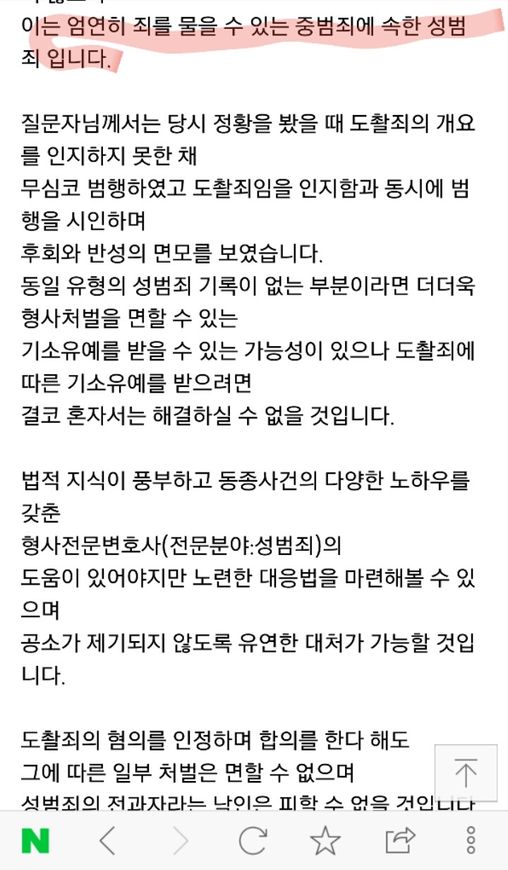 우리나라 도촬의 현실 | 인스티즈