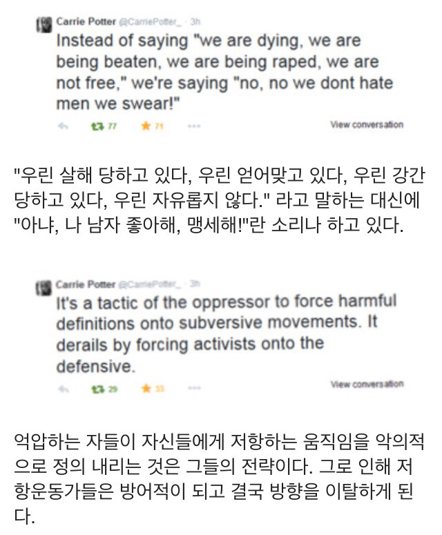 여자가 살아가는 한국과 남자가 살아가는 한국은 다르다 (공감되는 글과 트윗 2탄) | 인스티즈