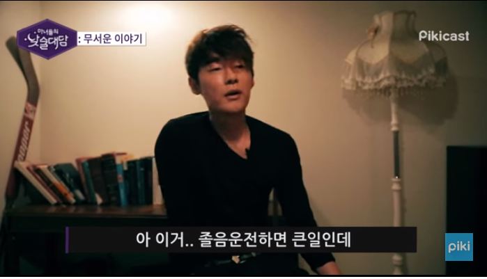 별것 아닌데 무서운 이야기.jpg | 인스티즈